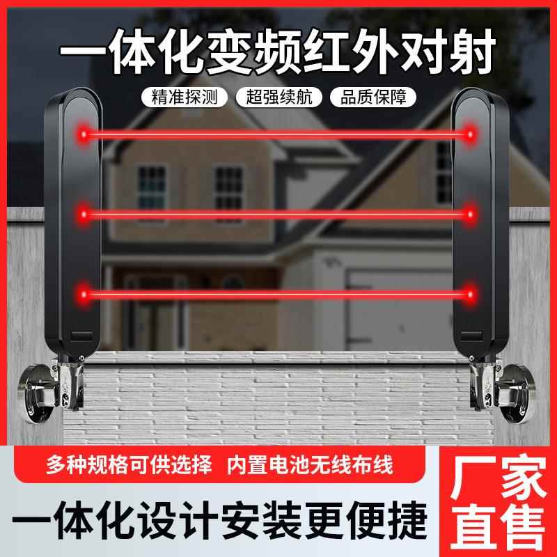 可移动电池款无线红外对射报警器围墙限高独立款防盗免布线带支架
