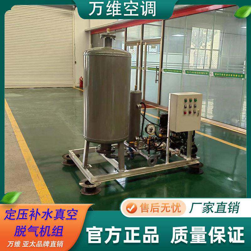 智能变频定压补水装置真空脱气排气机组中央空调防恒压供水系统