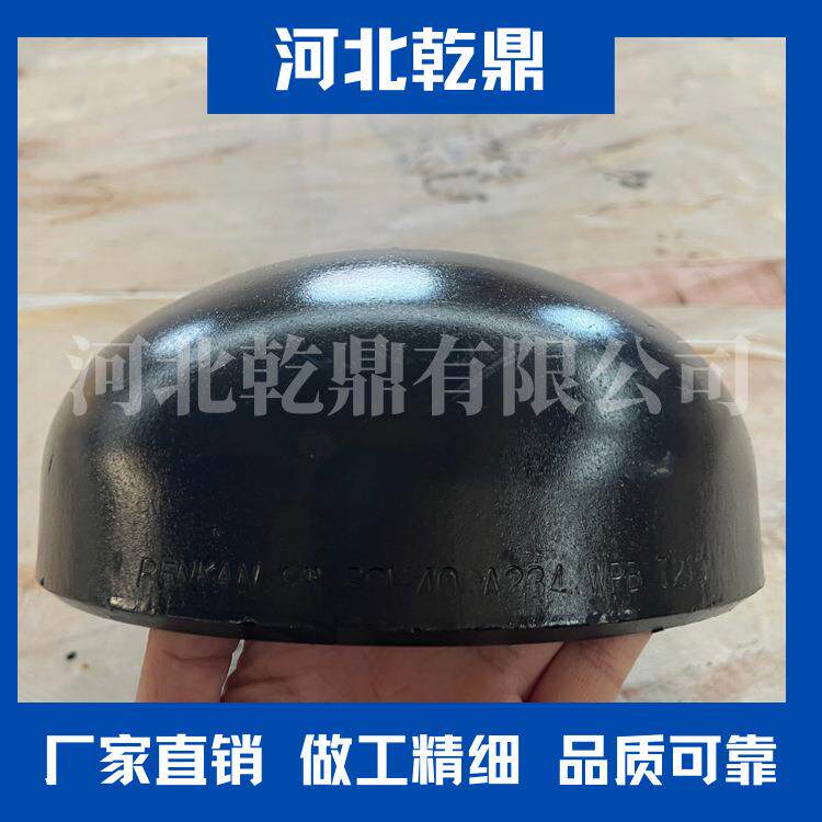 现货管帽 椭圆封头 平底封头 椭圆型球型管 不锈钢封头管帽