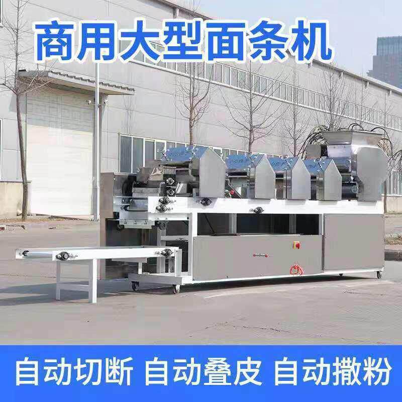 大型7组商用全自动面条机压面机挂面多功能爬杆饺子皮一体非油炸