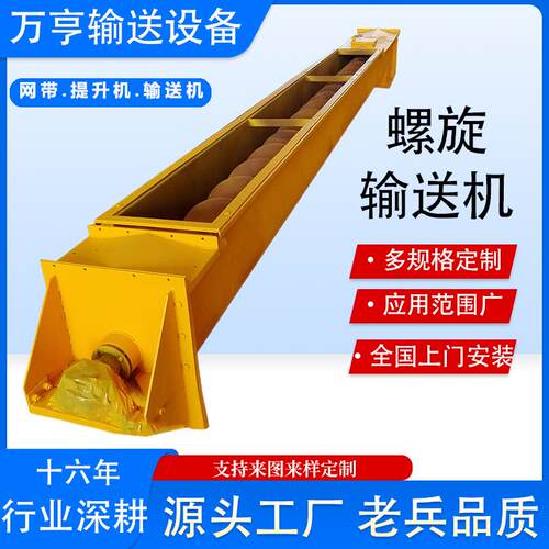 不锈钢螺旋提升机U型输送机提升加料设备可按需制作定制