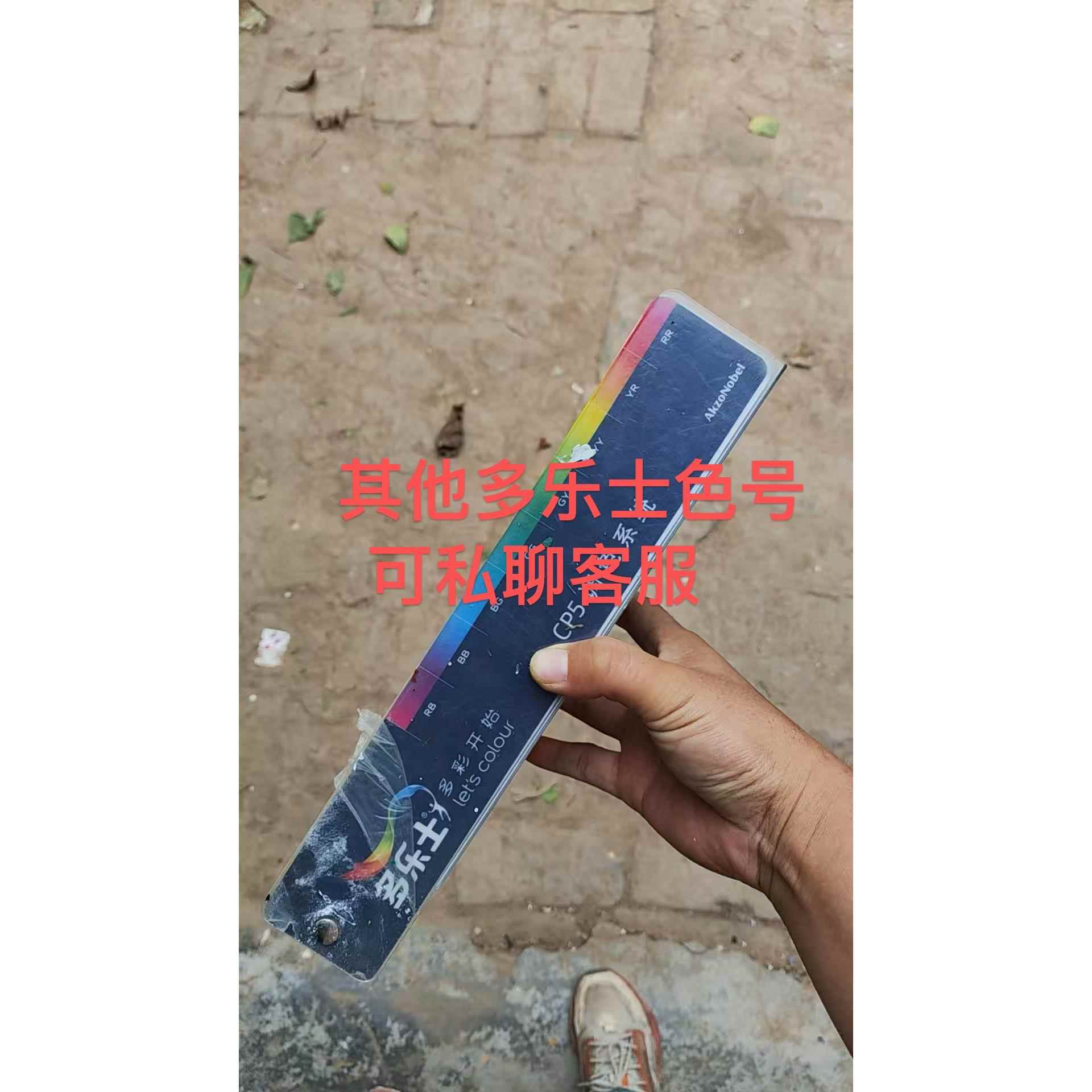 电脑调漆自喷漆Dulux色卡月夜桂花斯托白牛奶白空调出风口改色