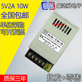 5v2a10w超薄开关电源板 AC220v转DC5伏10瓦显示屏变压器窗口屏led