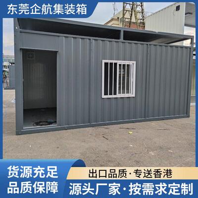可移动集装箱房带装修简易组装货柜箱两层工地公宿舍临时集成房