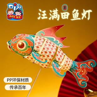 秦淮花灯 传统舞鱼灯 非遗鱼灯成品手工传统灯笼摄影手持鱼灯笼