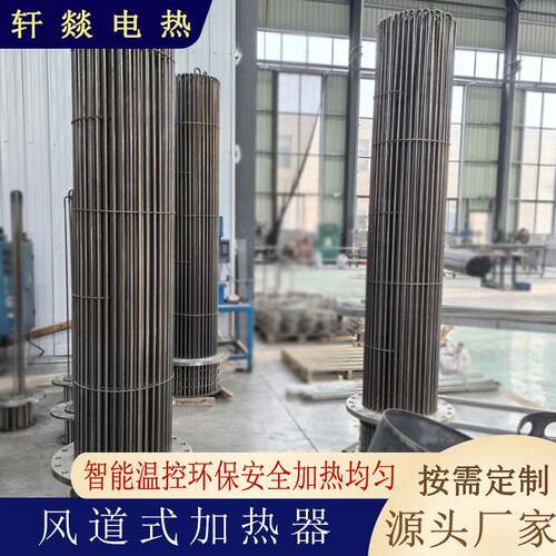 工业加热法兰电热管化工行业高效节能耐高温腐蚀加热器