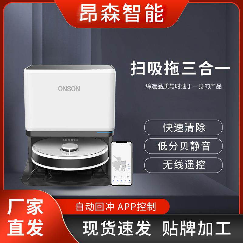 视觉导航智能扫地机器人吸扫拖一体自动回充家用扫地机