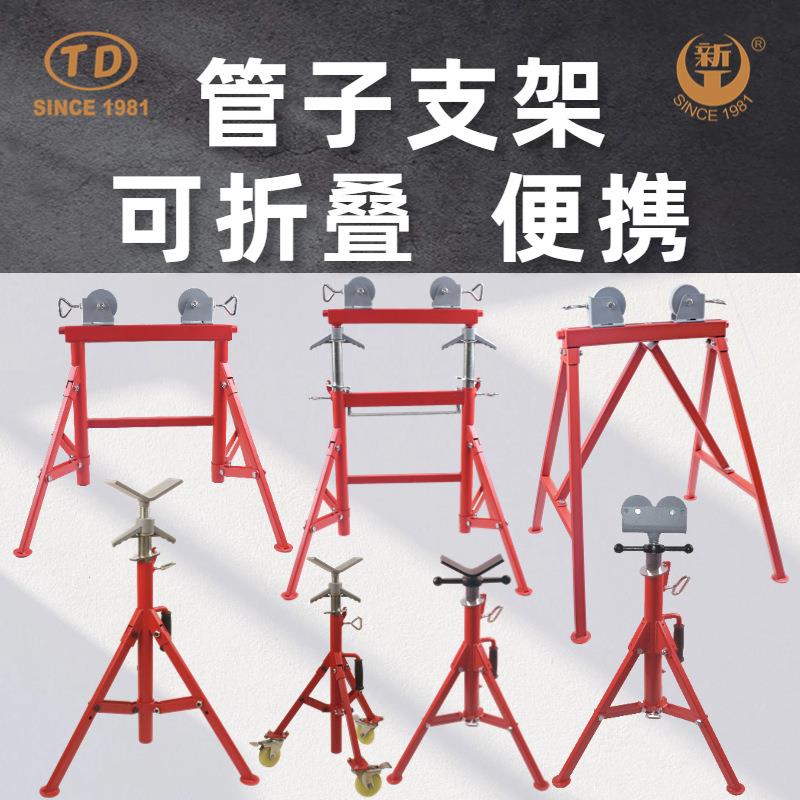 天达重型管子管支架带脚链钳龙架子可调式管支门831架1108系列