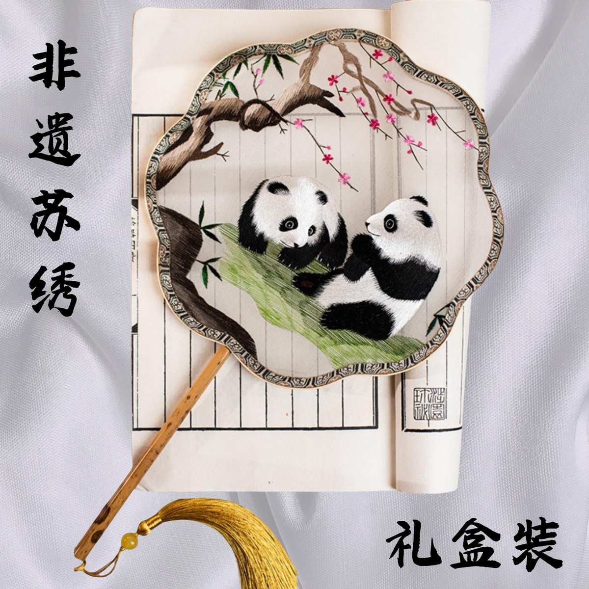 苏绣扇子古风女双面绣云锦特色中国风工艺品团扇送老外礼物外国人