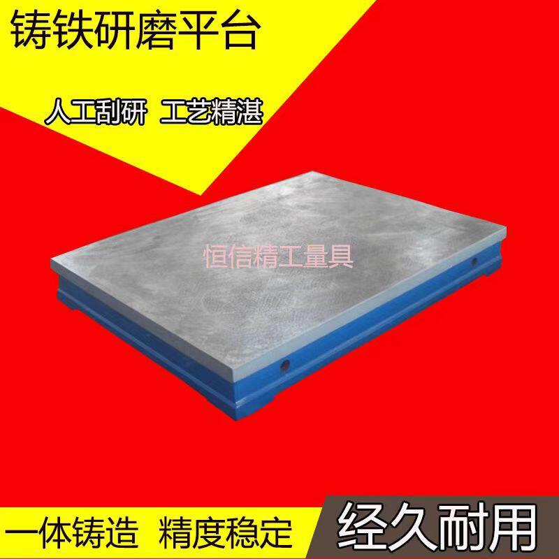 铸铁刮研平台高精度焊接测量检验划线平台焊接平板钳工装配工作台