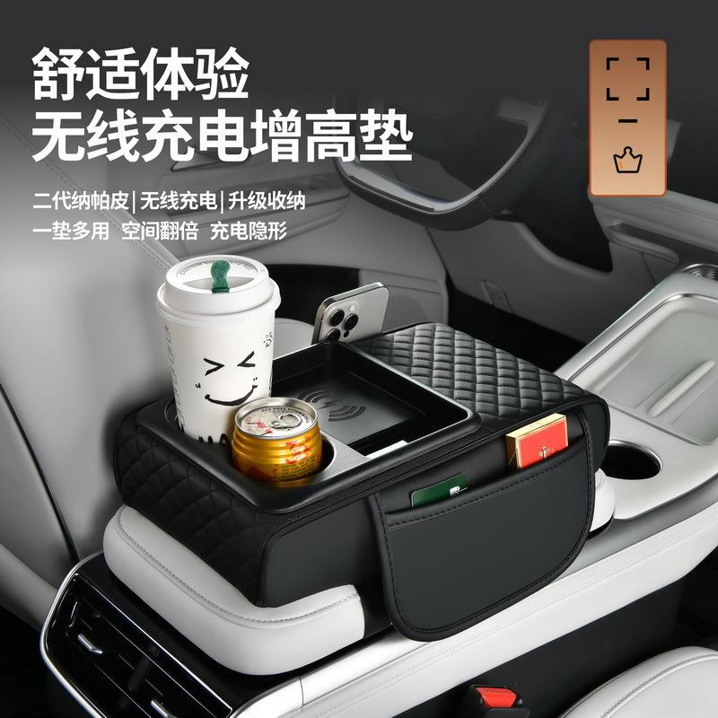 15W无线充电汽车扶手箱保护垫车载纸巾盒中央皮革手肘增高垫杯架图片