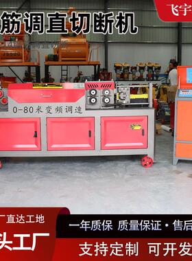GT412基础-款钢筋调直纹圆钢螺钢数控全自动拉直切断937一体下机