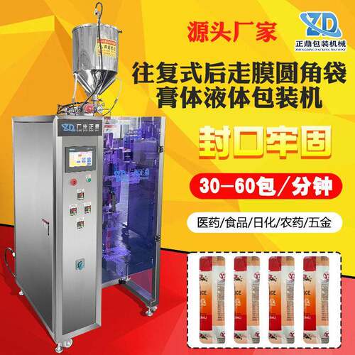 全自动猫条肉泥膏体灌装机定制圆角袋宠物头膏滋食品包装机设备