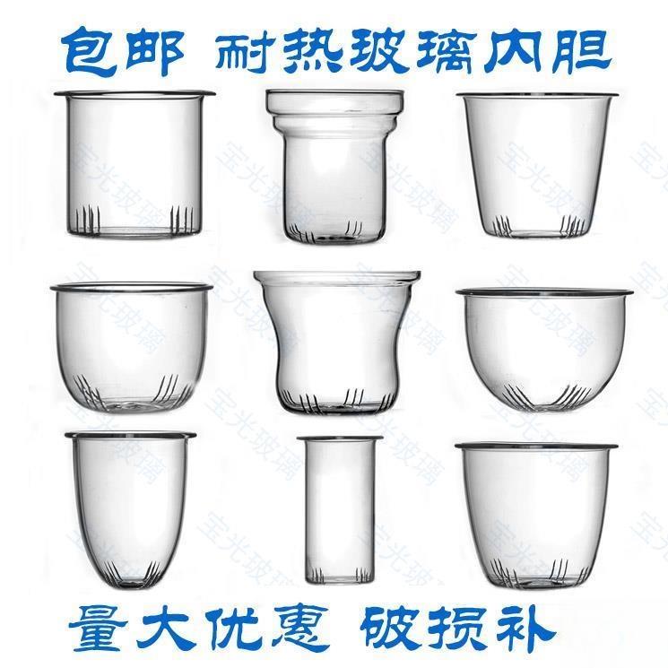 配件漏网滤茶水玻璃茶杯茶漏养生分离过滤茶壶内胆滤芯可携式