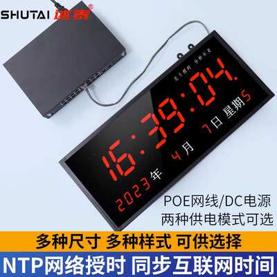 NTP同步数字时钟自动授时POE联以太网络电子钟精准校对挂墙壁钟表