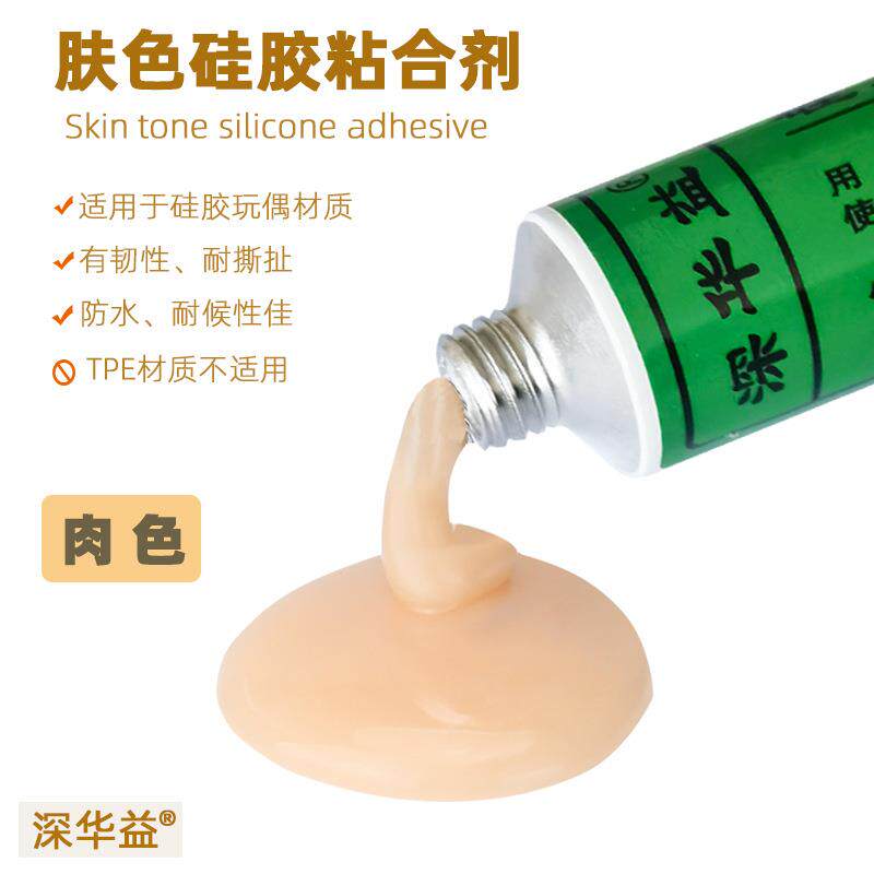 肤色硅胶胶水 硅胶模特修补剂软而不硬