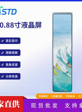 10.88寸MIPI接口440*1920屏幕lcd显示屏长条设备车载tft液晶屏
