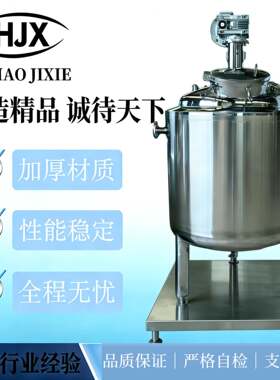 电加热反应釜真空搅拌罐实验室小型反应锅高速树脂搅拌釜