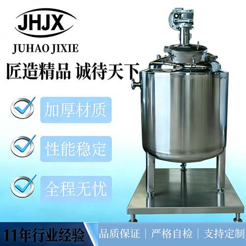 不锈钢反应釜反应锅液体搅拌罐机械密封搅拌配料配液罐