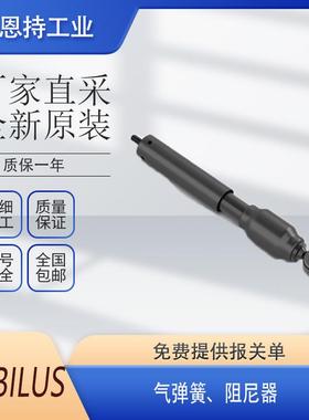 STABILUS 德国 681970 气弹簧、阻尼器