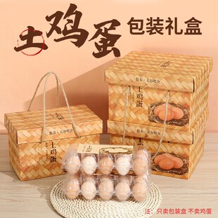 直销新款新款土鸡蛋包装盒礼盒0枚装带蛋托加强瓦楞材质现货专用