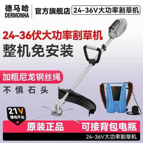背负式电动割草机大功率锂电手持电动家用除草机割草神器农用收割
