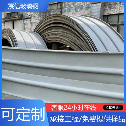 电厂污水池玻璃钢集气罩沉淀池拱形盖板密封罩 污水池盖板