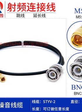 东方旭普STYV-2低噪音加速度传感器连接线M5/BNC-JJ L5公转BNC公