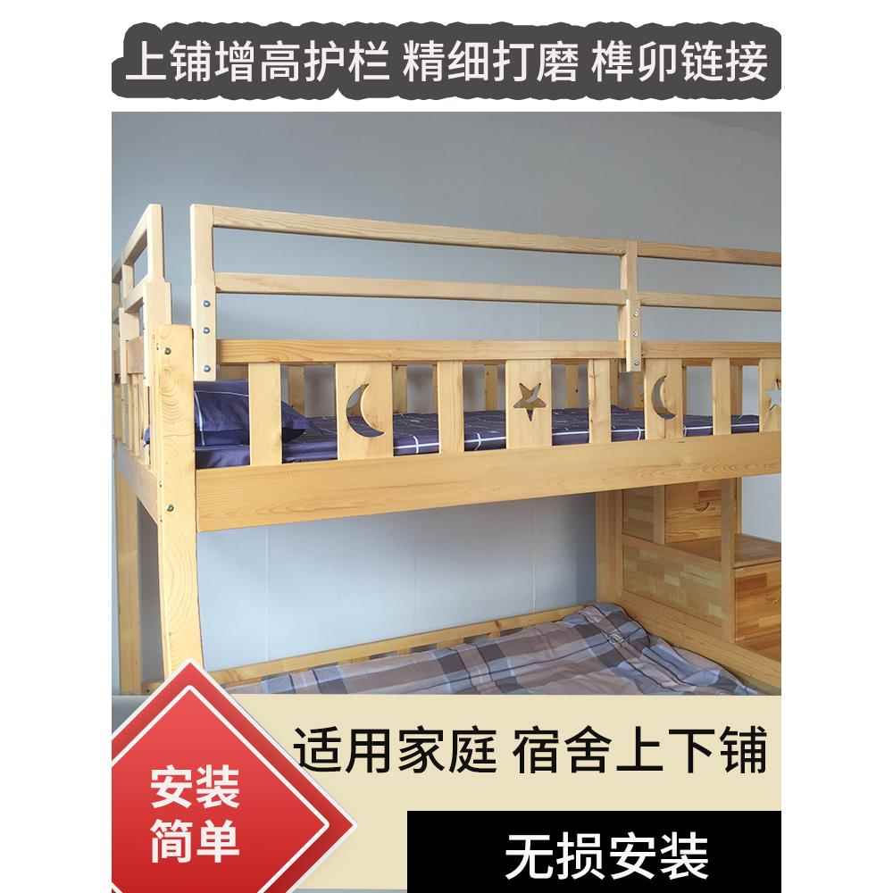 家庭双层床婴儿上铺加高安全护栏防摔床头围栏学生宿舍木床栏杆
