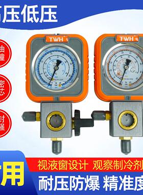 红宝石空调加氟压力表家用r22冷媒氟利昂R410R32雪种高低压加液表