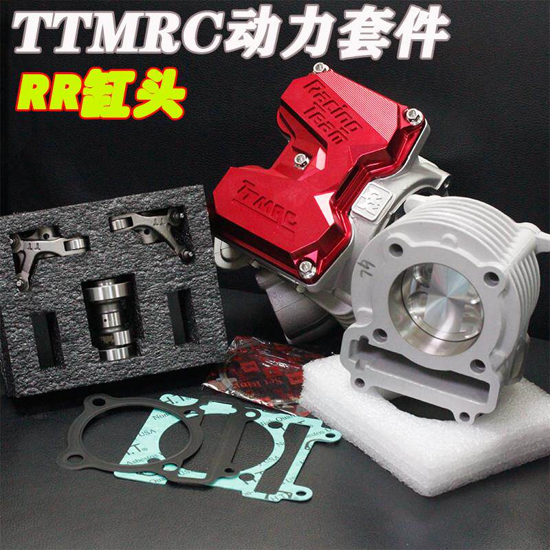 TTMRC劲战 3 4 5代 酷奇 福喜4v改装RR版缸头 曲轴 中缸动力套件