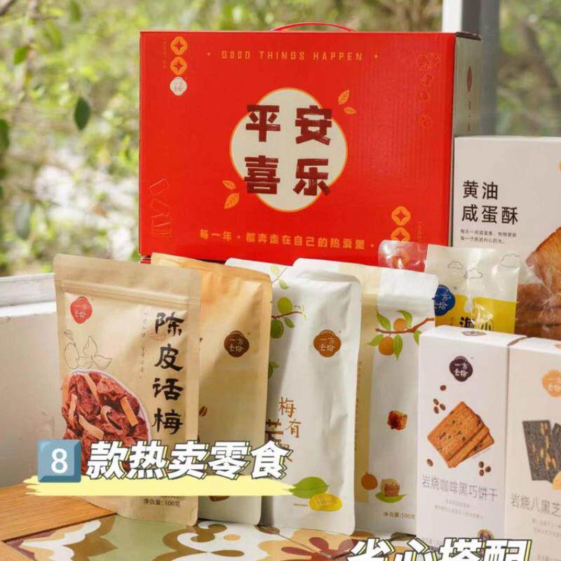 一方心意食光大礼包礼盒岩烧咖啡黑巧饼干爆浆葡萄梅子一方云拾
