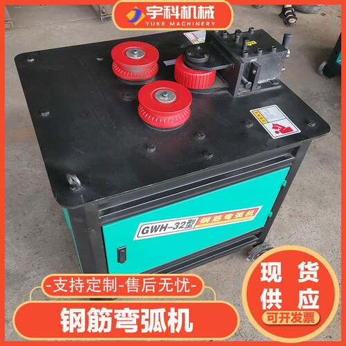 GWH-32型钢筋弯弧机机械螺纹钢打圈圆圈成型机弯圆机钢筋卷圆机