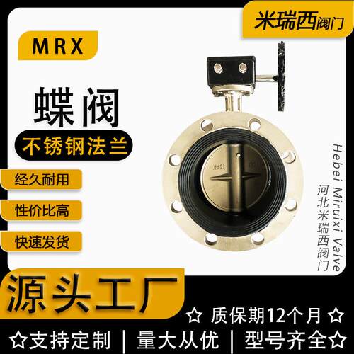 不锈钢法兰蝶阀软密封双法兰蜗轮蝶阀涡轮脱硫蝶阀D341X-10P