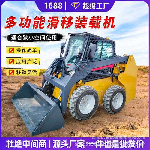 滑移装载机前卸式装载机多功能迷你滑移小铲车轮式多属具滑移机