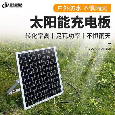 20w太阳能电池板自带蓄电池多晶硅玻璃光伏新款6v太阳能发电板
