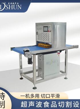 饼干 芝士黄油 速切片机 精准切割2MM薄片 超声波无向下压力