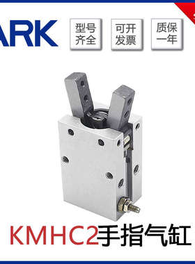 韩国ARK睿客手指气缸KMHC2-6D/10D/KMHC2-16S/20/KMHC2-25D/32D-S