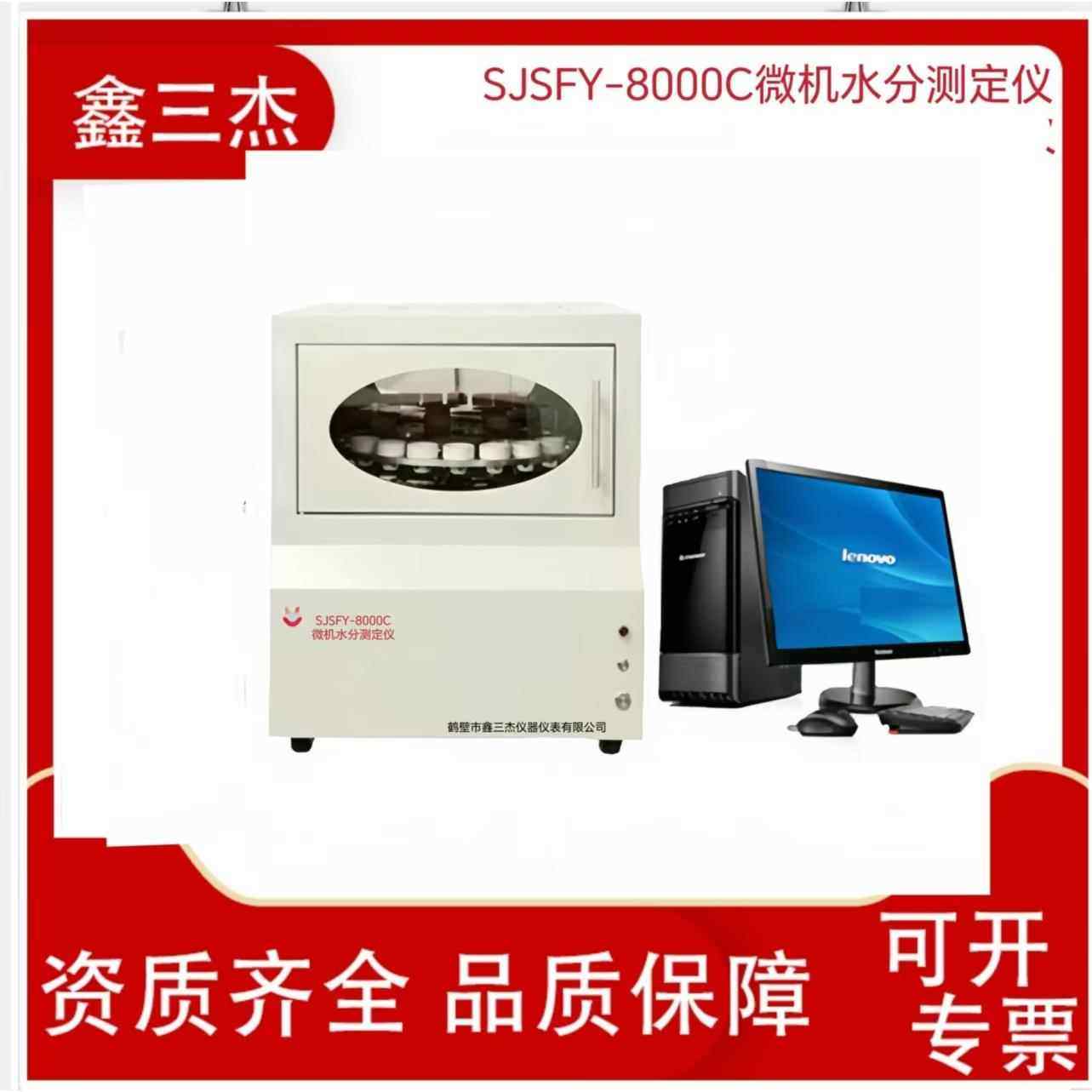 生物质燃料矿石等物质全水分检测仪SJSFY-8000C微机水分测定仪