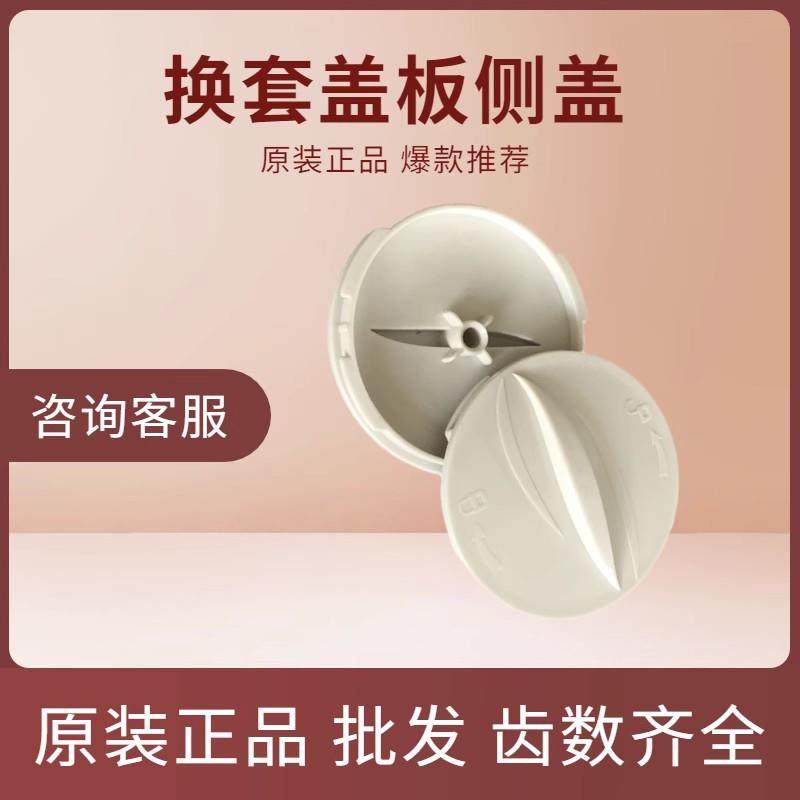 智能自动换套马桶盖转转垫坐便器卷纸盖筒侧面盖原装配件