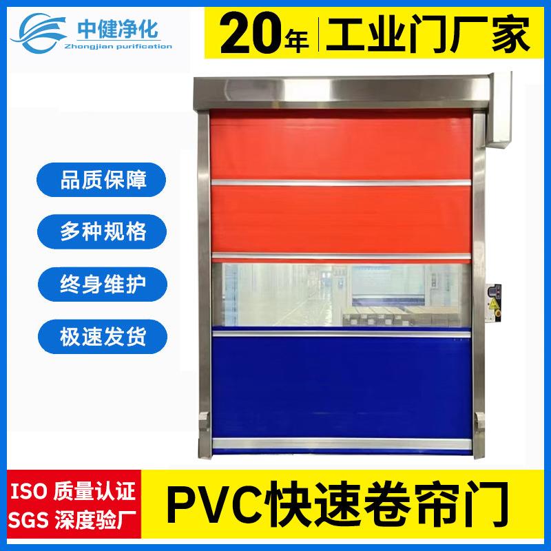 中健净化pvc快速卷帘门无尘车间仓库抗风透明软帘电动工业快速门