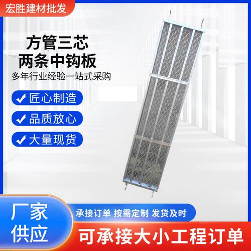 热镀锌脚手架踏板方管三芯两条中钩板现货脚手架配件脚踏板防滑