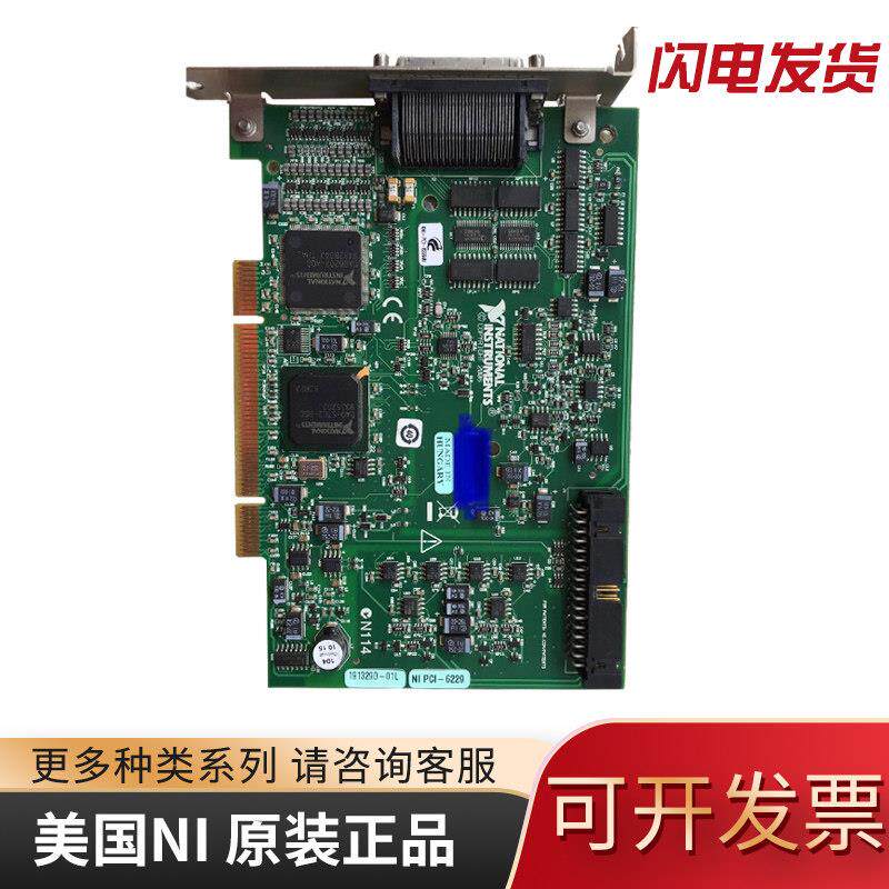 美国正品NI数据采集卡NI PCIE 测试卡模块USB系列PCI-GPIB维修