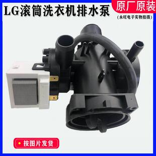 LG滚筒洗衣机排水泵BPX2 93L 排水电机5859EN1006S 06M雷利 94L