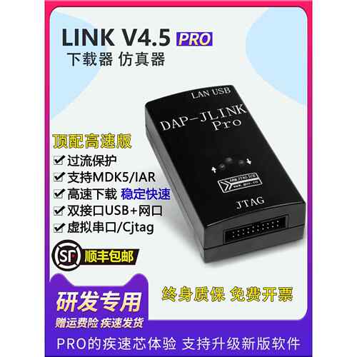 Arm Pro人工下载程序兼容Jlink Pro V9 V8 V10 Arm Stm32编程程序