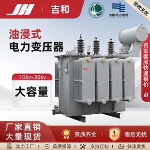 S20油浸式 变压器10KV高压三相电力变压器1250KVA大功率 S13 S11