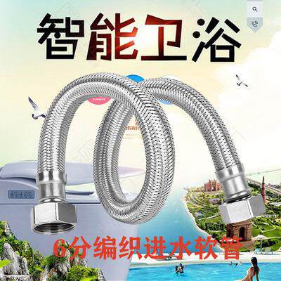 杭特304不锈钢进水软管4分家用马桶台盆热水器耐高温防爆编织管