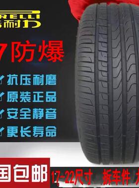 倍耐力轮胎P7防爆225/245/255/275/315/30/35/40/45R18/19/20/21
