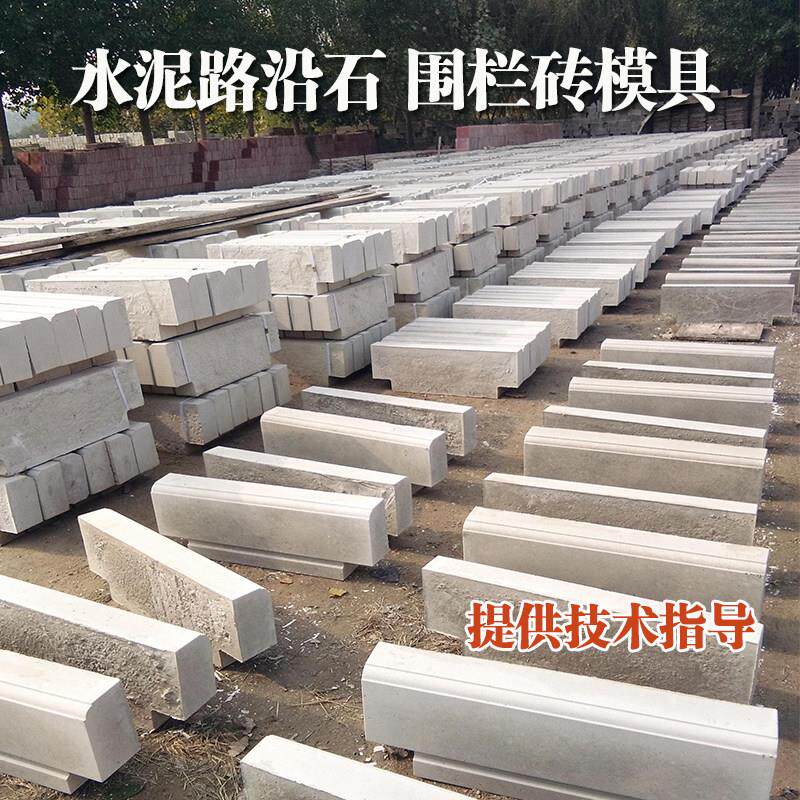 路沿石模具路缘石模板市政高速道路侧石马路牙花坛围栏砖塑料模