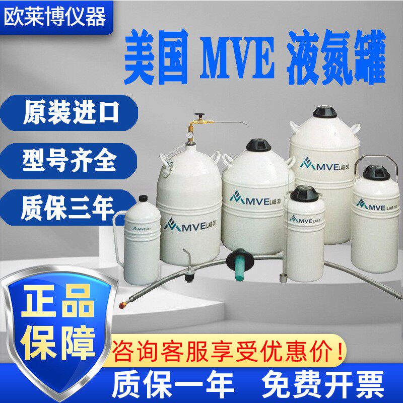 原装正品贮存型杜瓦罐轻便易携低温液氮细胞存储容器液氮罐